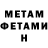 Метамфетамин кристалл Ali McDuffee