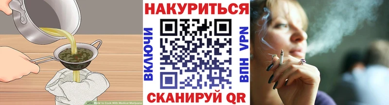 Купить где  Калач  Еда ТГК марихуана 