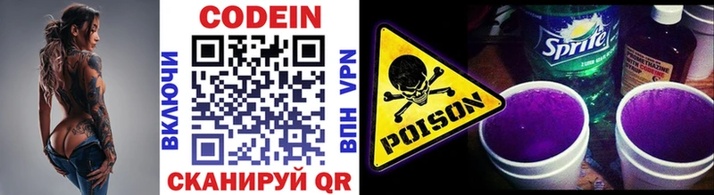 Кодеиновый сироп Lean напиток Lean (лин)  Купить где  Калач 