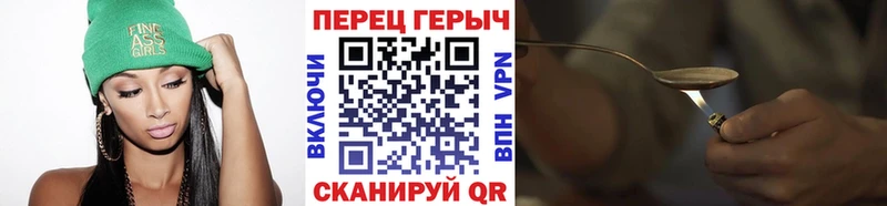 Героин хмурый  Купить закладки  Калач 