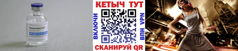 Купить  Калач  Кетамин ketamine 