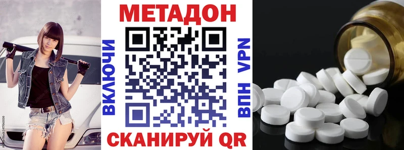 МЕТАДОН кристалл  Купить закладки  Калач 